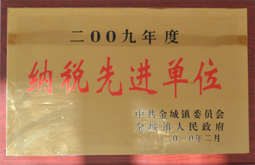 榮譽14